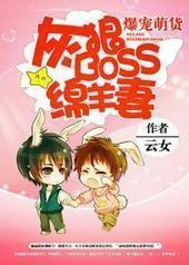 ȻBOSS޷