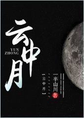 另类江湖历险记[GL]封面