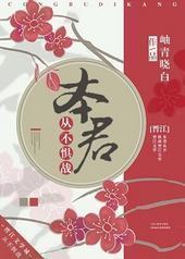 美貌冠天下[重生]封面