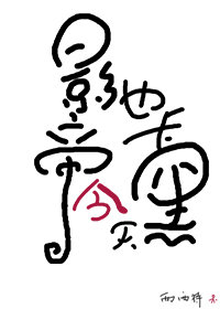 Ӱ۽Ҳ˷
