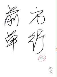 [��]ǰ�����з���