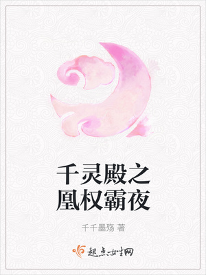 ǧ���֮��Ȩ��ҹ����