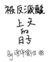 被反派酸上天的日子[快穿]封面