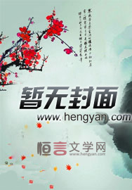 摸骨大师的春天封面