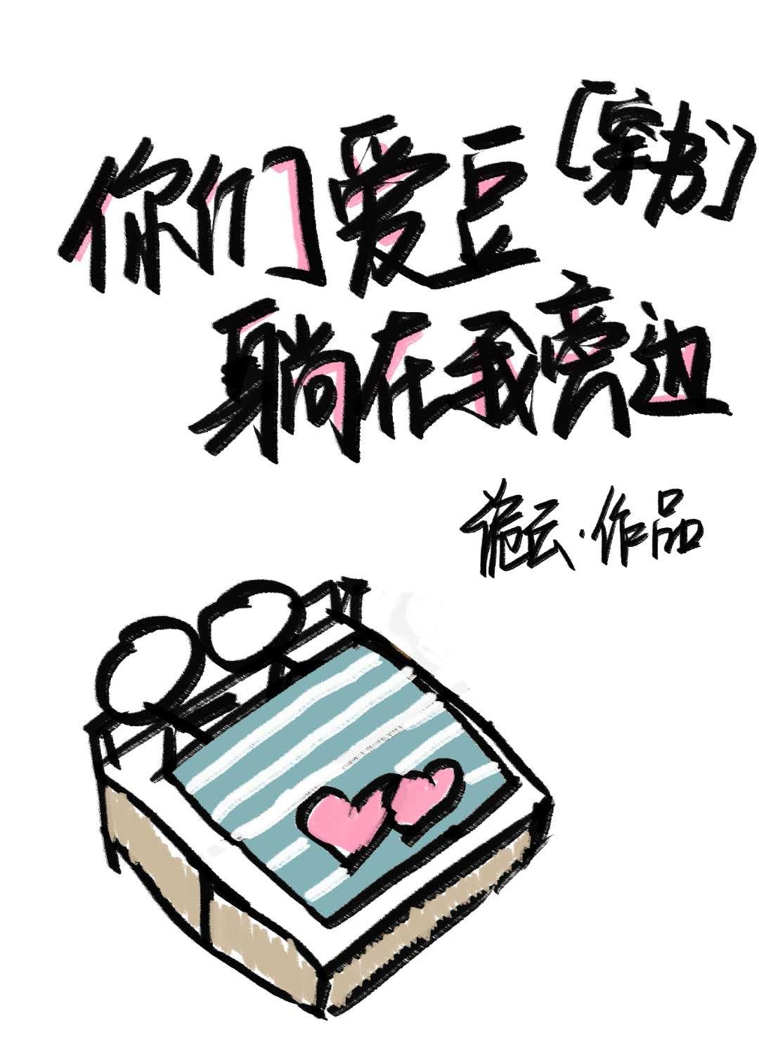 ���ǰ����������Ա�[����]����