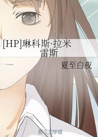 [HP]�տ�˹��������˹����