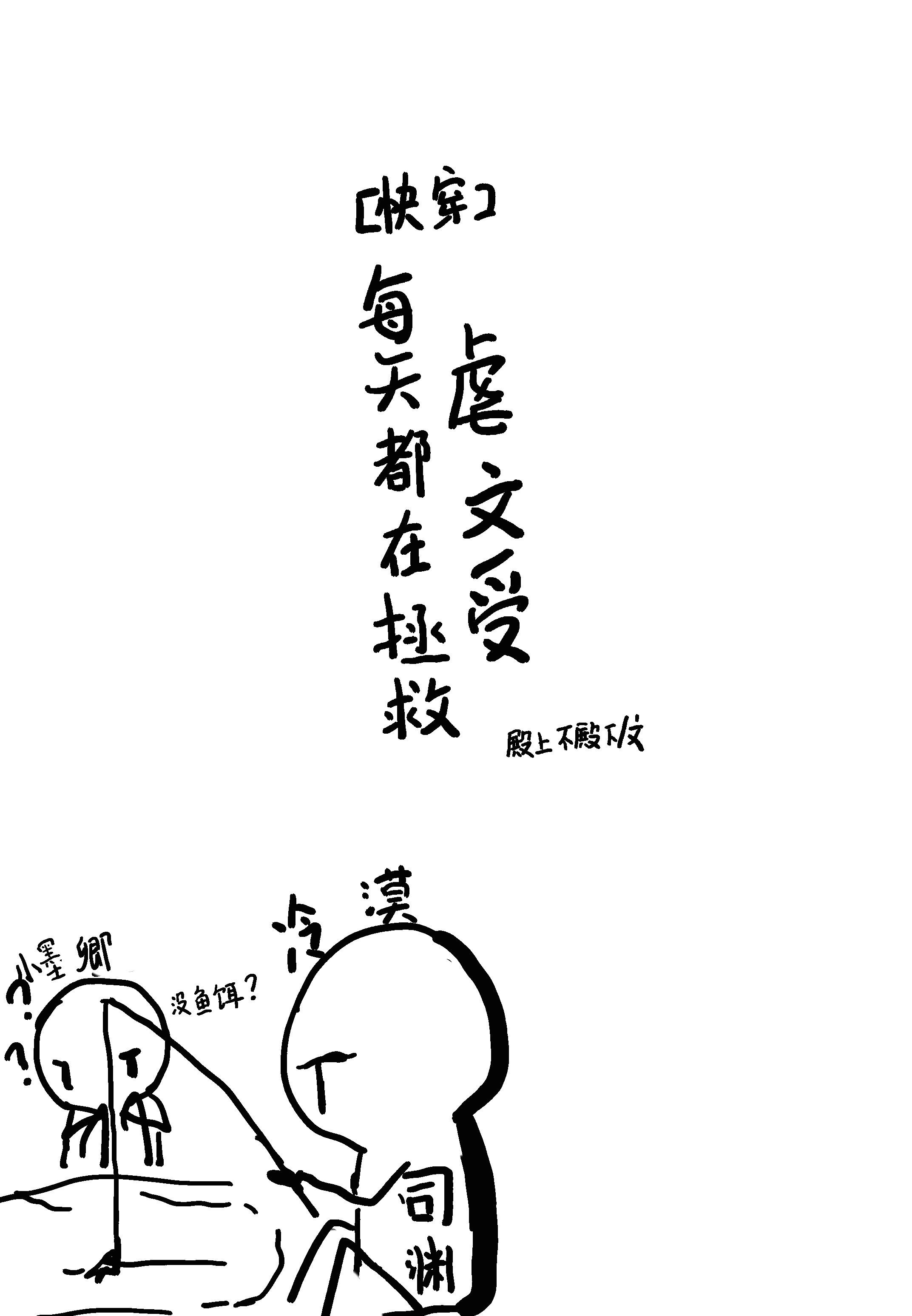 每天都在拯救虐文受封面