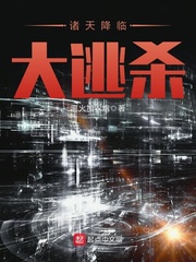 诸天降临封面