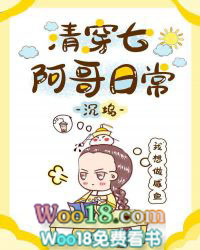 清穿七阿哥日常封面