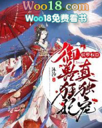 妖孽权臣，御兽狂妃真独宠封面