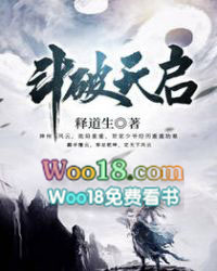 斗破天启封面