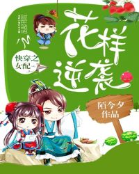 快穿之女配花样逆袭封面