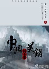 巾帼何不带吴钩[GL]封面