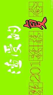 еĵ201󸴺Ϸ