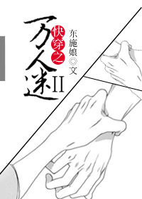 快穿之万人迷第2部封面