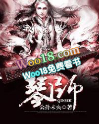 琴师封面