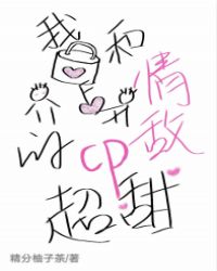 �Һ���е�CP����[����Ȧ]����