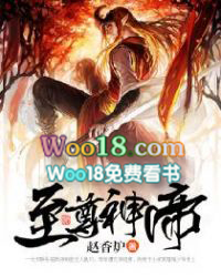 至尊神殿封面