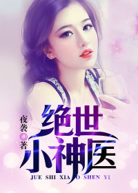 ����С��ҽ����