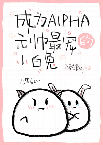 ��ΪalphaԪ˧����С���÷���