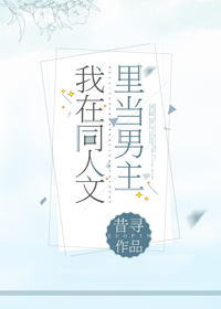 ����ͬ�����ﵱ��������