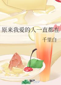 ԭ���Ұ�����һֱ���ڷ���