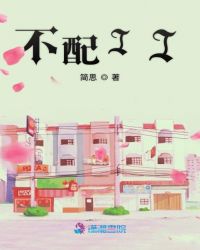不配2封面