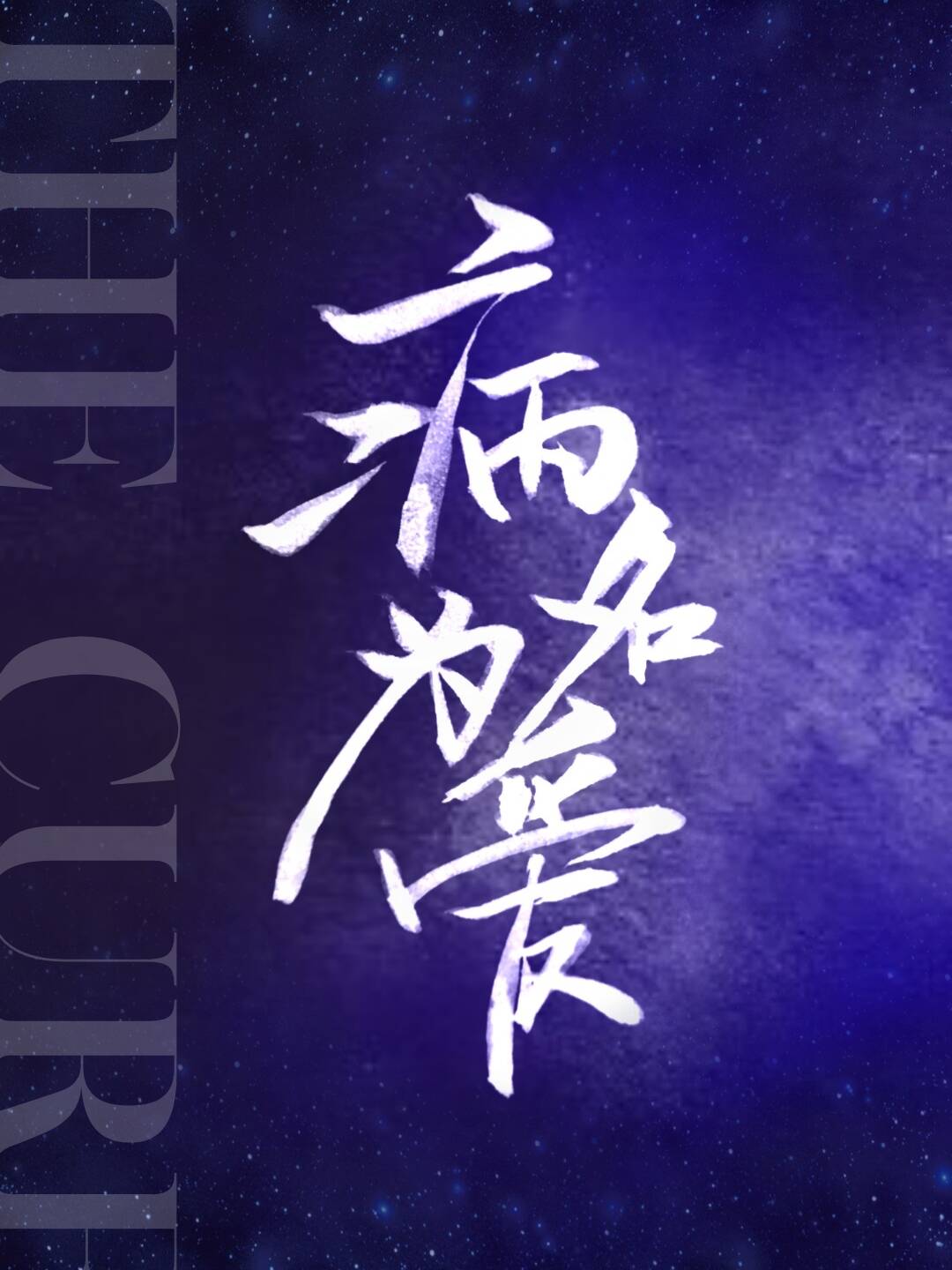 ����Ϊ��[����Ȧ]����