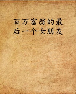 �����̵����һ��Ů���ѷ���