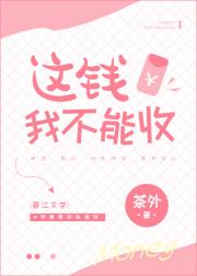 ��Ǯ�Ҳ����շ���