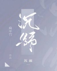 沉溺封面