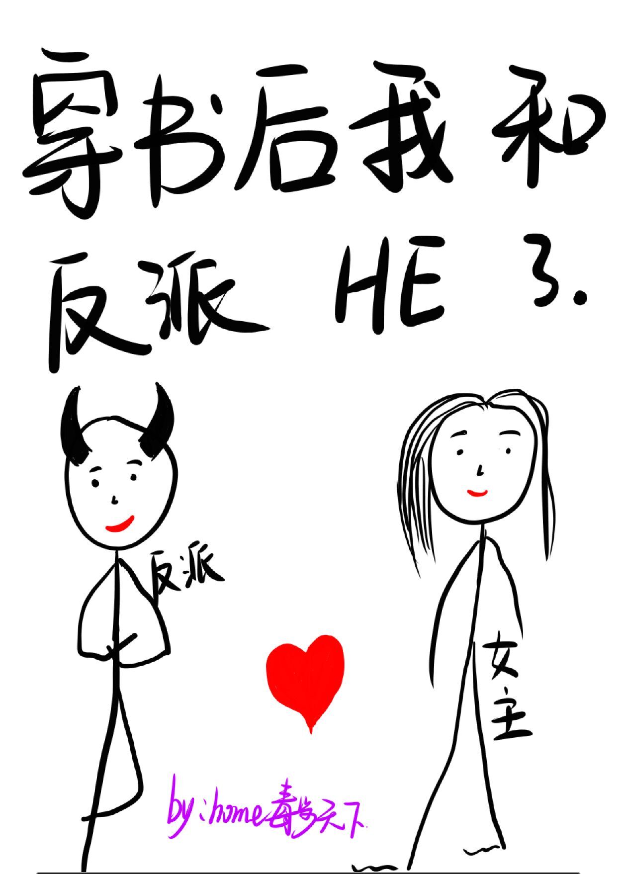 ������Һͷ���he�˷���