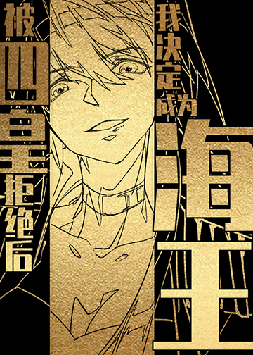 [������ͬ��]���Ļʾܾ����Ҿ�����Ϊ��������