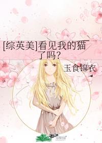 [��Ӣ��]�����ҵ�è�������