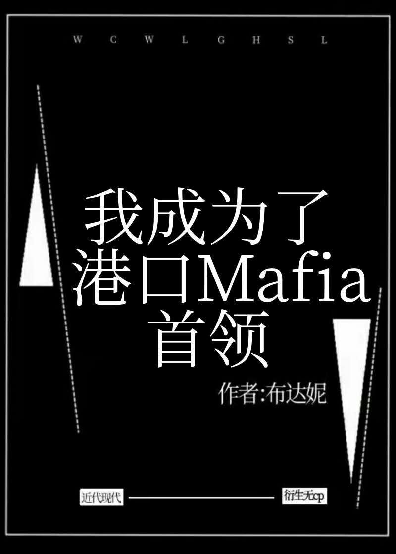 [����]�ҳ�Ϊ�˸ۿ�Mafia�������