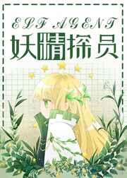 [��Ӣ��]����̽Ա����