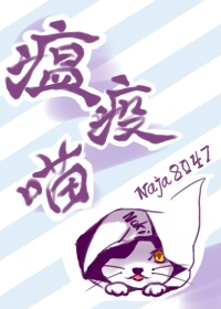 [综英美]瘟疫喵封面