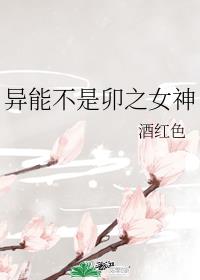 [����]���ܲ���î֮Ů�����