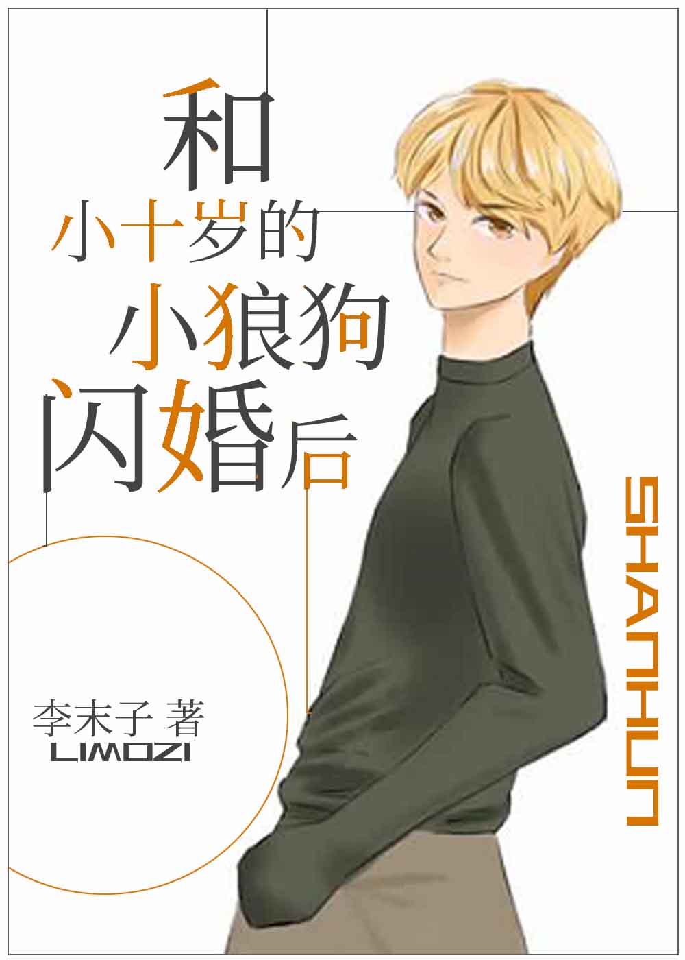 ��Сʮ���С�ǹ���������