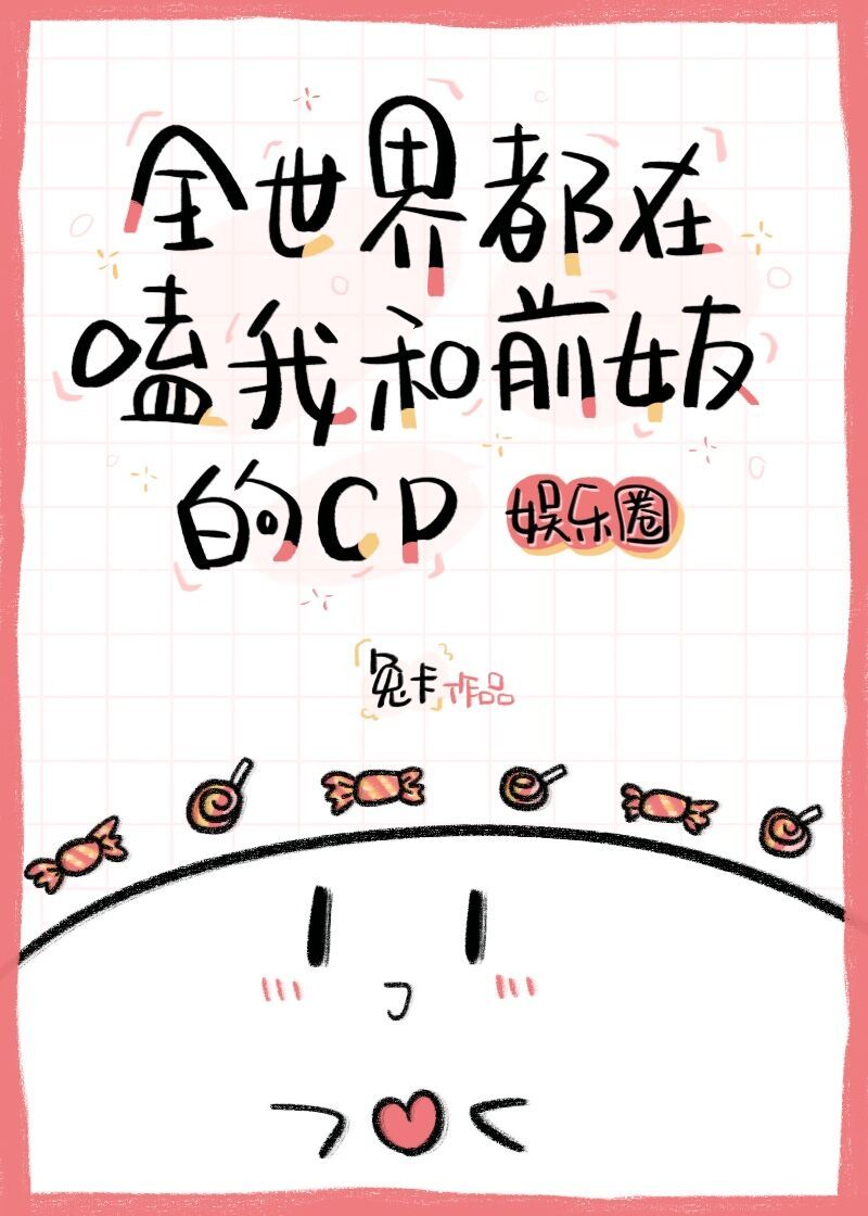 ȫ���綼����Һ�ǰŮ�ѵ�cp[����Ȧ]����