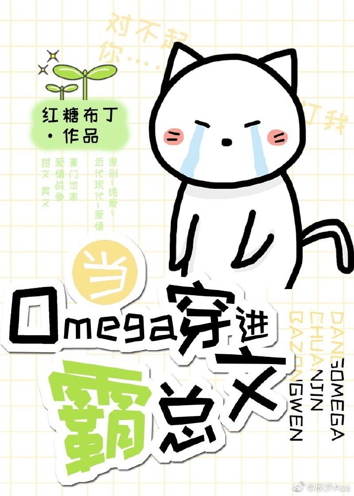 Omegaķ