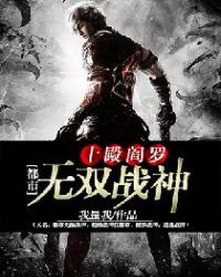 ʮ�����ޣ�������˫ս�����