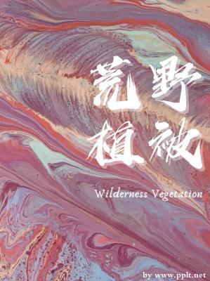 ��Ұֲ������