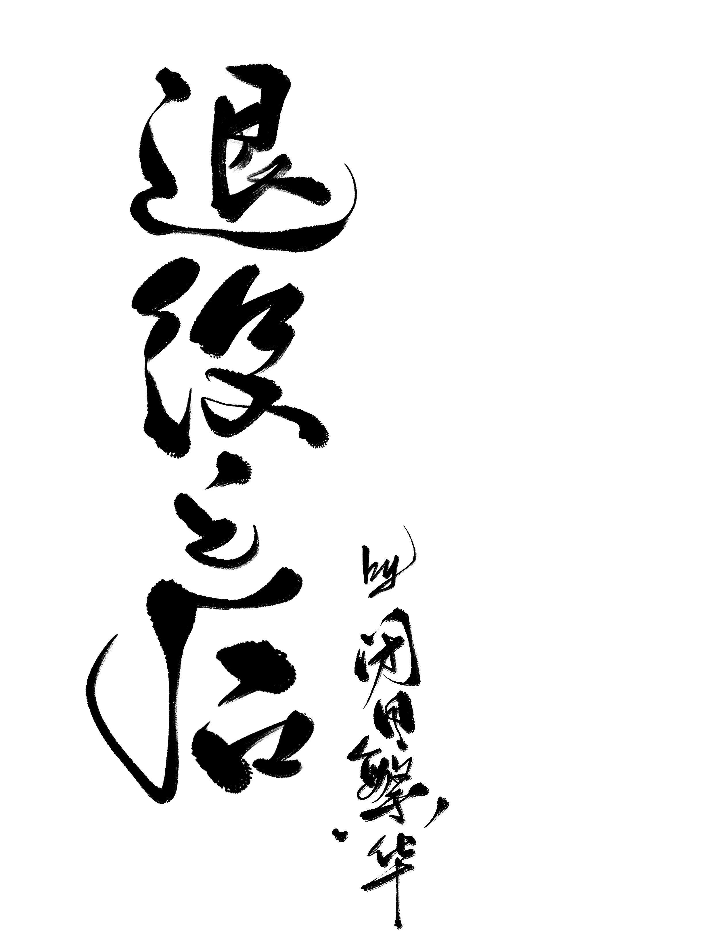 ����֮�����