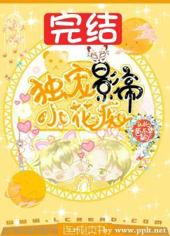 重生之独宠影帝小花痴封面