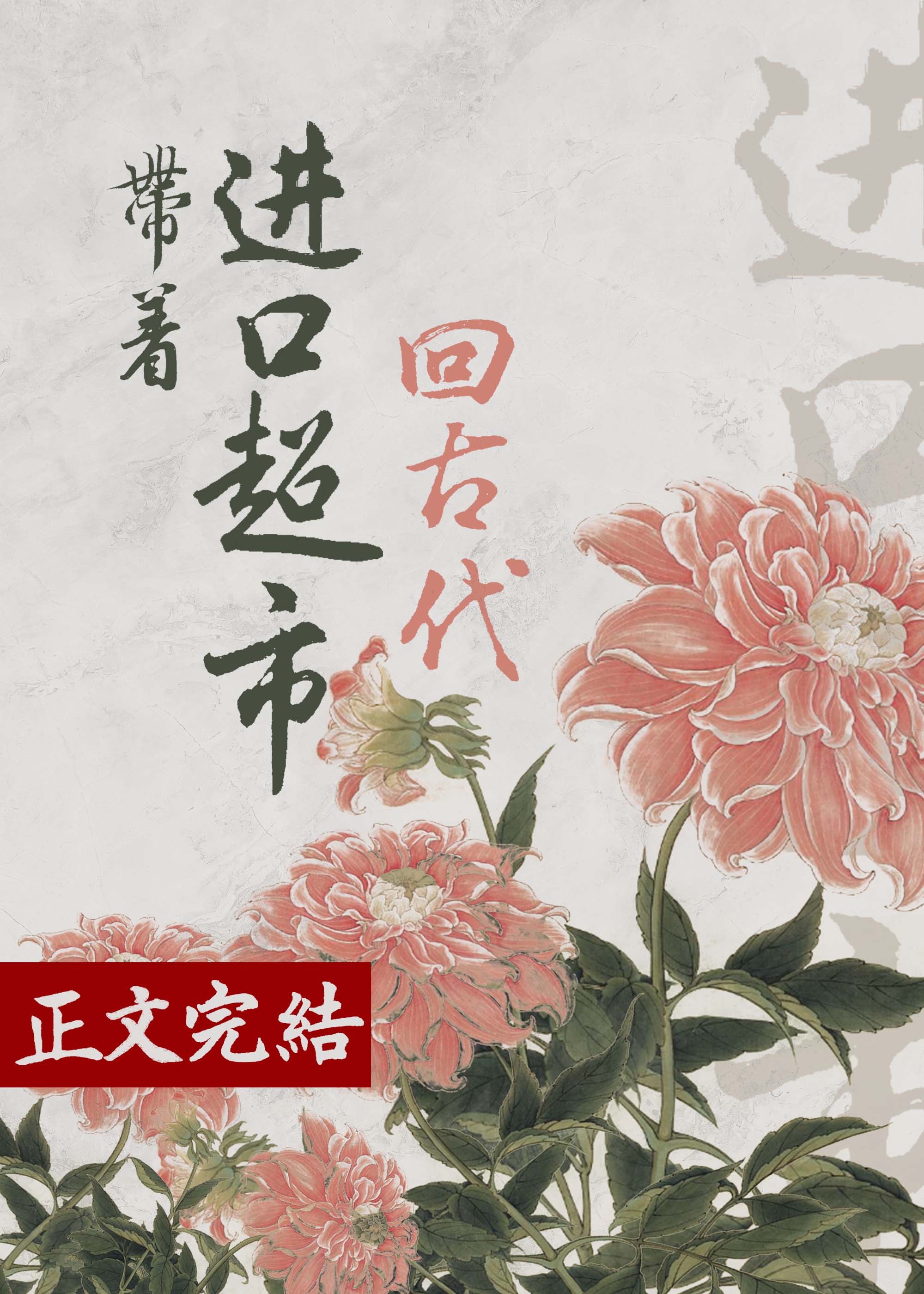 ���Ž��ڳ��лعŴ�[��ʳ]����