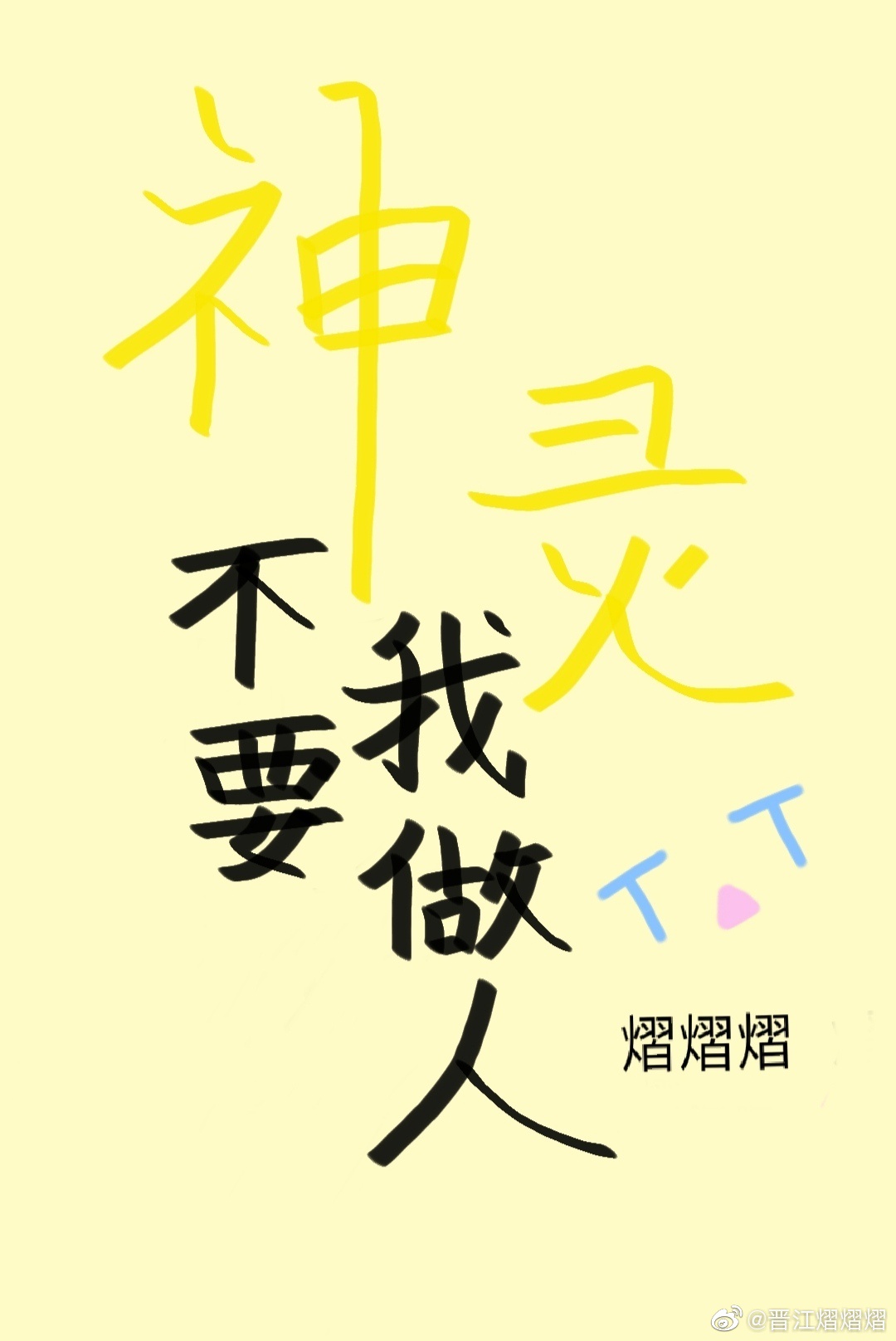 鲻Ҫ˷