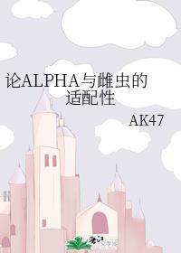 ALPHAƳԷ