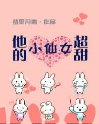 ����С��Ů����[У԰]����