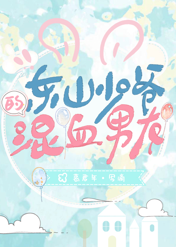 ��ɽ��ү�Ļ�Ѫ���ѷ���